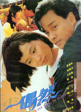 归途 伦理电影